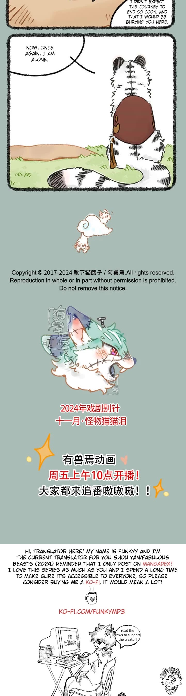 You Shou Yan Chapter 971 page 3 - Chapter 971: Goodbye/Premature
