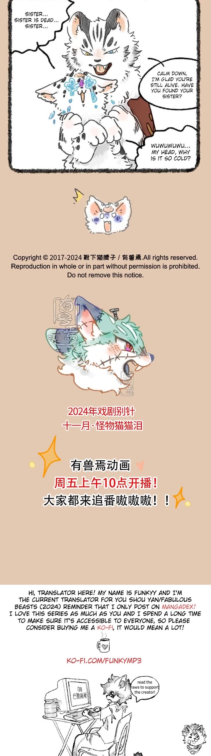 You Shou Yan Chapter 972 page 3 - Chapter 972: Silly Brother