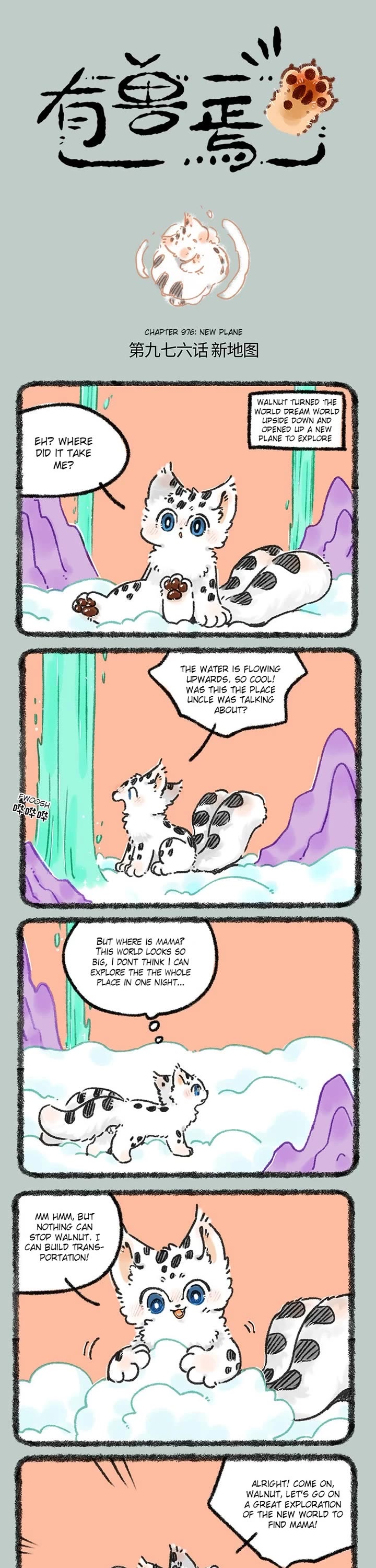 You Shou Yan Chapter 976 page 1 - Chapter 976: New Plane/Tao and Dou