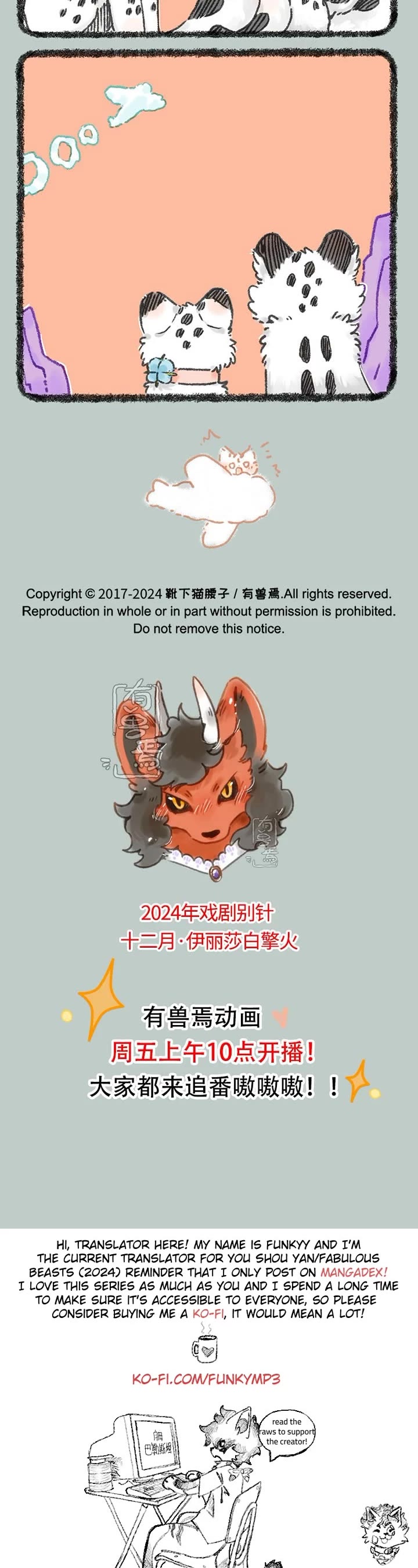 You Shou Yan Chapter 976 page 3 - Chapter 976: New Plane/Tao and Dou
