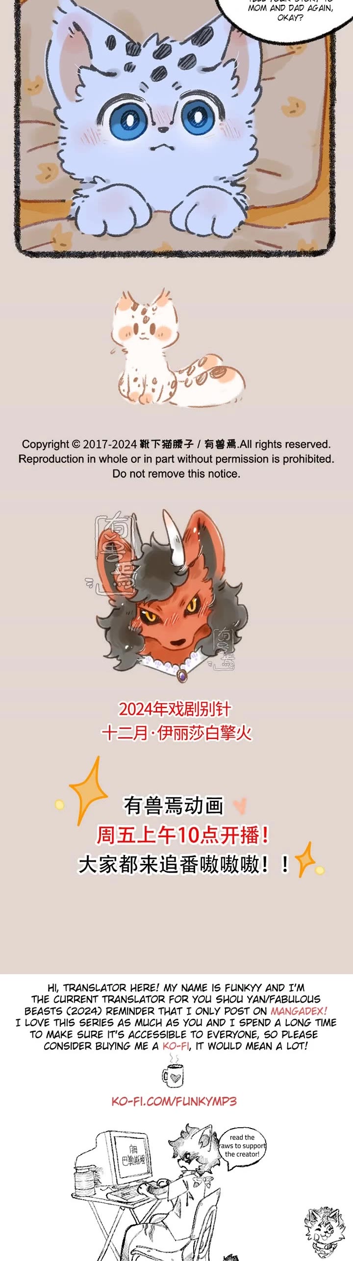 You Shou Yan Chapter 978 page 3 - Chapter 978: A Brief Reunion