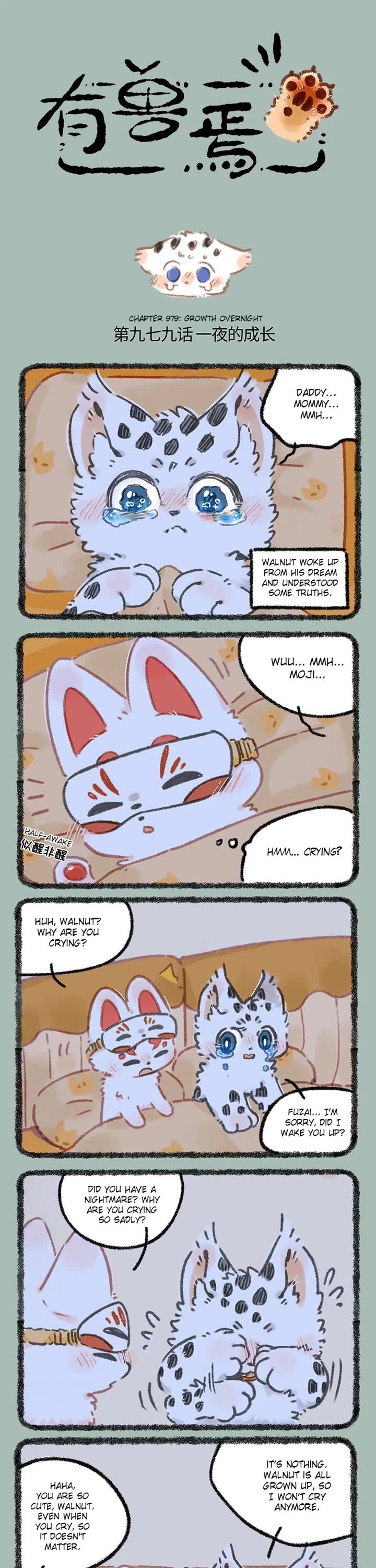 You Shou Yan Chapter 979 page 1 - Chapter 979: Growth Overnight/Taking Care of Uncle