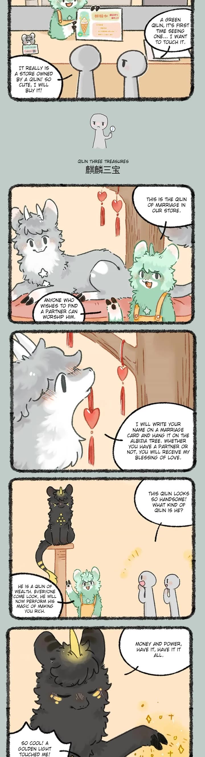 You Shou Yan Chapter 982 page 2 - Chapter 982: Qilin Coffee/Qilin Three Treasures