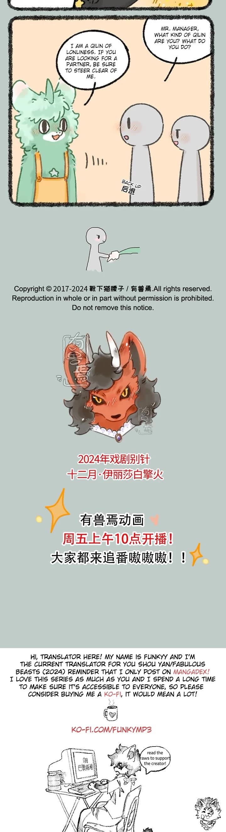 You Shou Yan Chapter 982 page 3 - Chapter 982: Qilin Coffee/Qilin Three Treasures