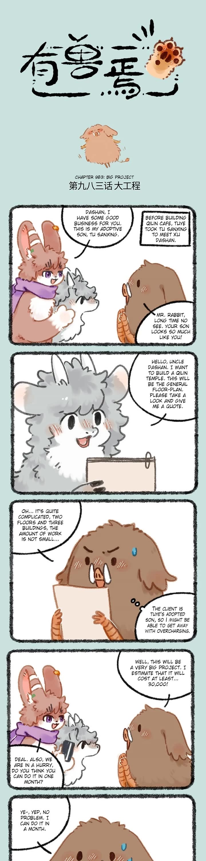 You Shou Yan Chapter 983 page 1 - Chapter 983: Big Project/Recruitment