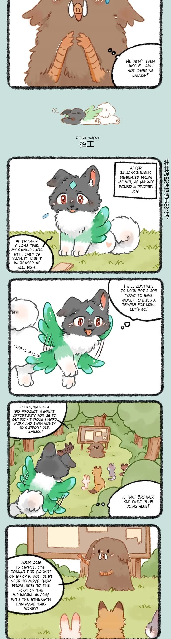 You Shou Yan Chapter 983 page 2 - Chapter 983: Big Project/Recruitment