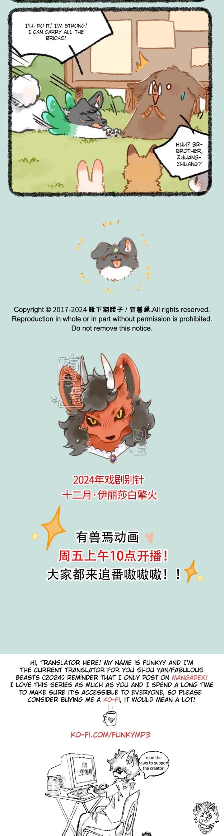 You Shou Yan Chapter 983 page 3 - Chapter 983: Big Project/Recruitment