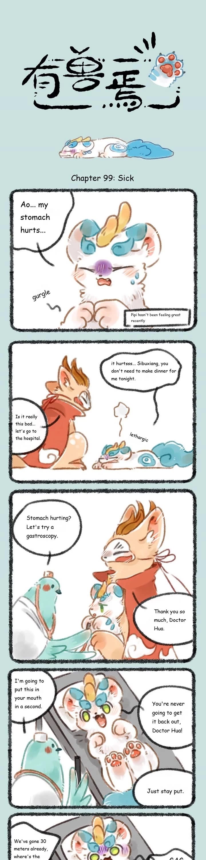 You Shou Yan Chapter 99 page 1 - Chapter 99