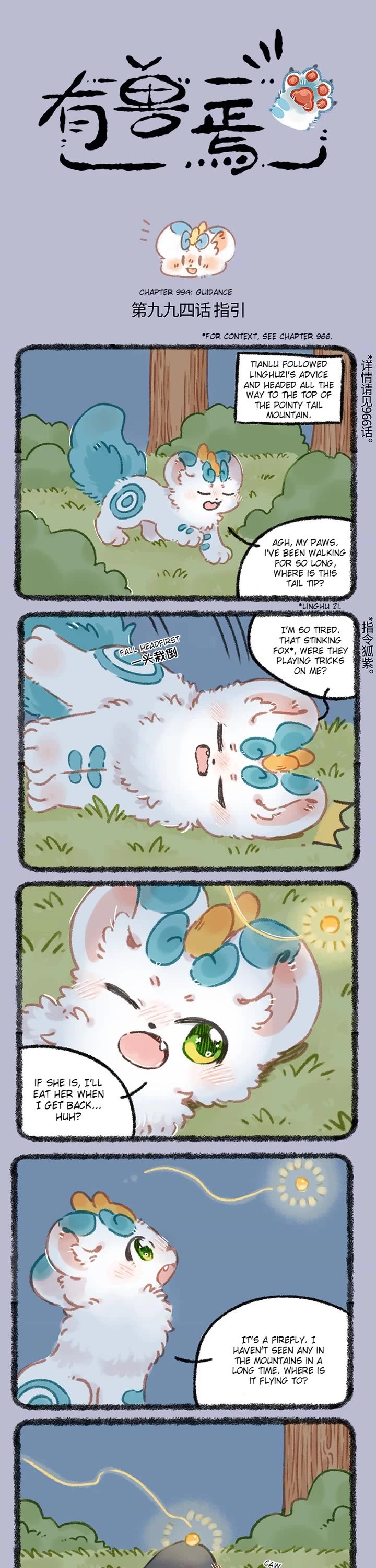 You Shou Yan Chapter 994 page 1 - Chapter 994: Guidance/Tit for Tat