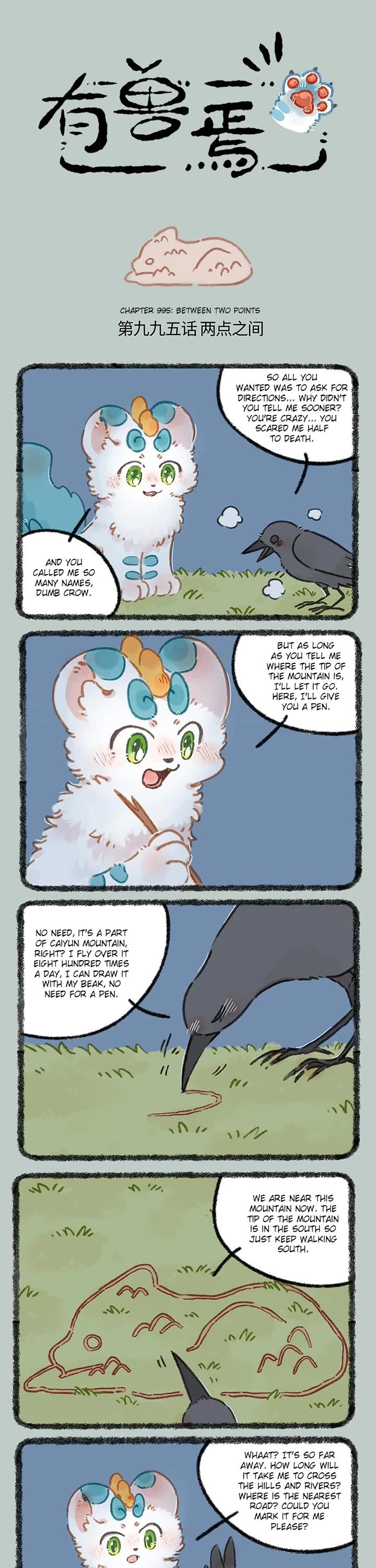 You Shou Yan Chapter 995 page 1 - Chapter 995: Between two Points/Heading South