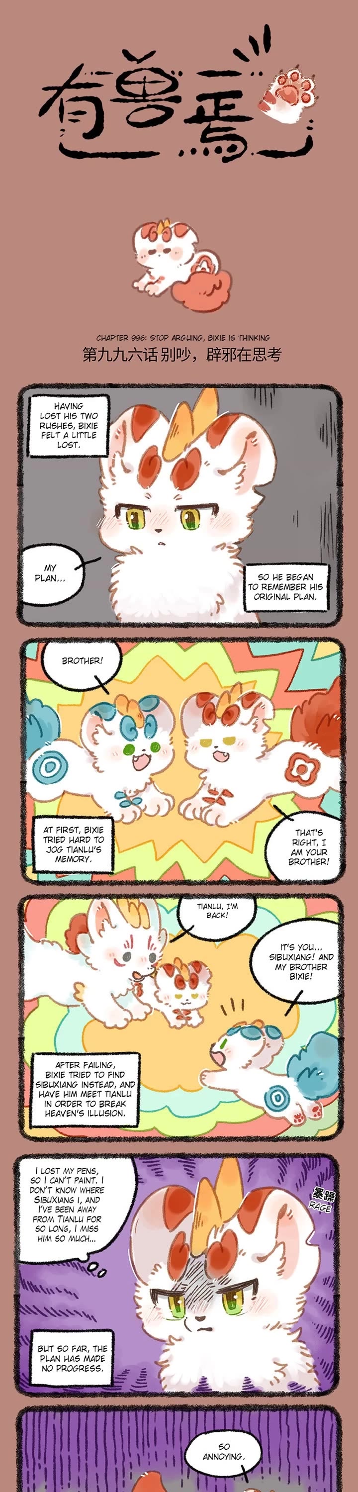 You Shou Yan Chapter 996 page 1 - Chapter 996: Stop Arguing, Bixie is Thinking/Comfort