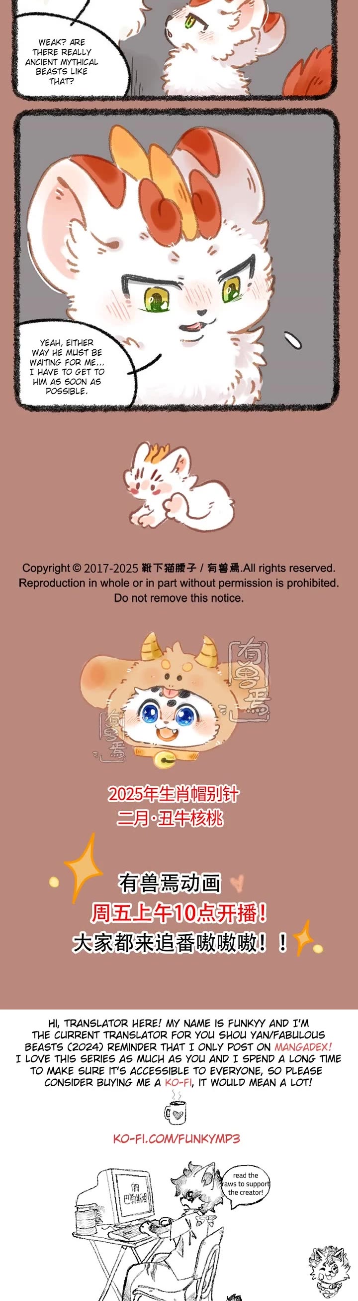 You Shou Yan Chapter 996 page 3 - Chapter 996: Stop Arguing, Bixie is Thinking/Comfort
