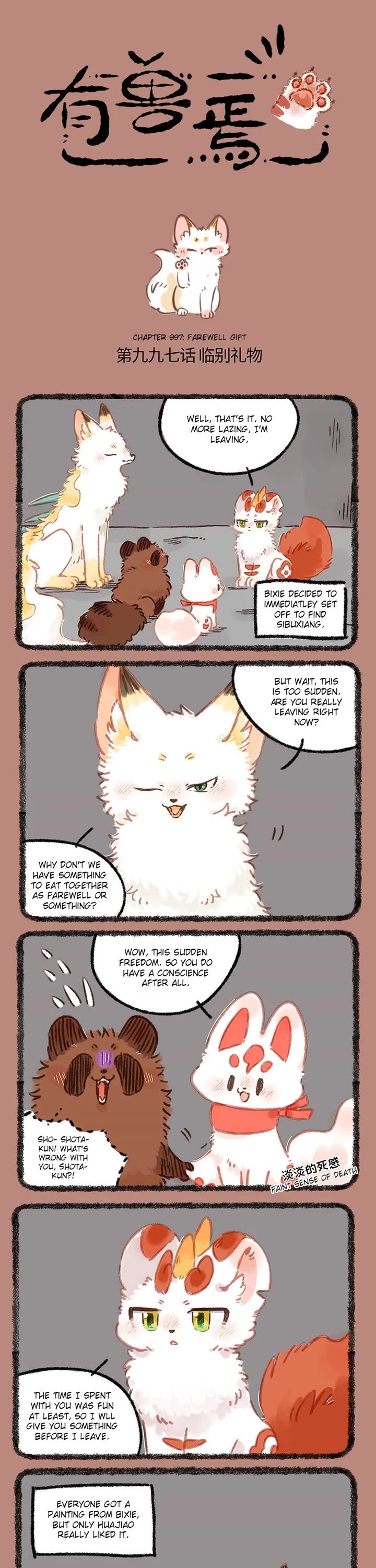 You Shou Yan Chapter 997 page 1 - Chapter 997: Farewell Gift/Leave