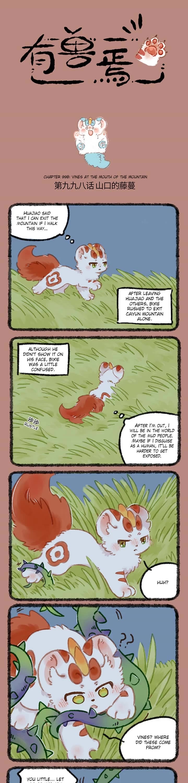 You Shou Yan Chapter 998 page 1 - Chapter 998: Vines at the Mouth of the Mountain/The Flight of the Pixiu