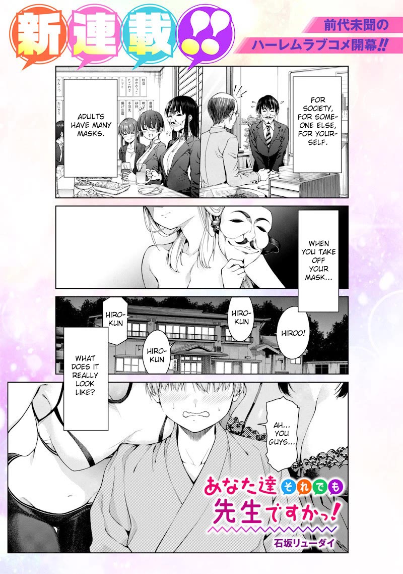 You Still Call Yourselves Teachers? Chapter 1 page 1 - Chapter 1