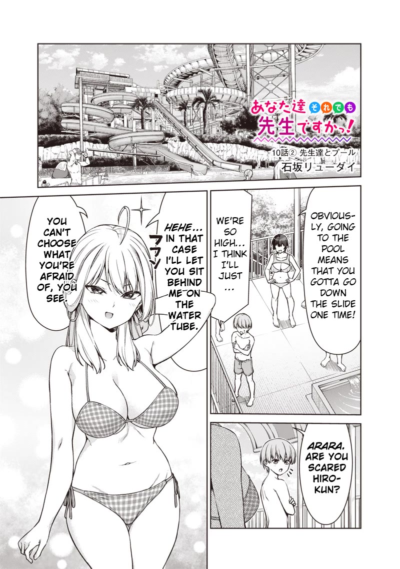 You Still Call Yourselves Teachers? Chapter 10.2 page 1 - Chapter 10.2: The Teachers and the Pool (2)