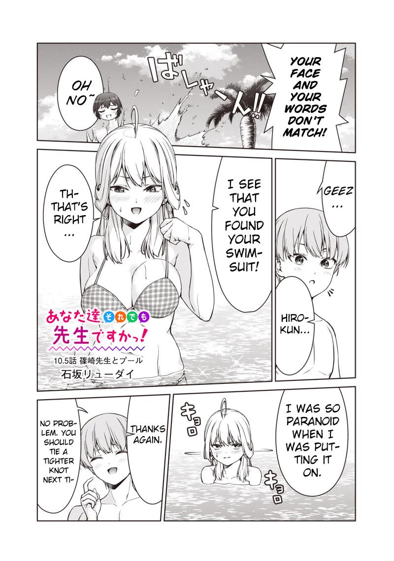 You Still Call Yourselves Teachers? Chapter 10.5 page 1 - Chapter 10.5: Shinozaki-sensei and the Pool