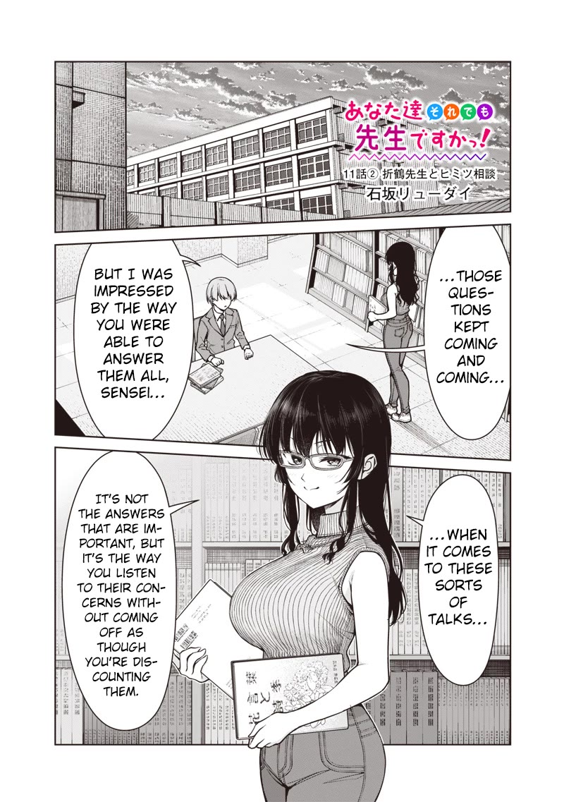 You Still Call Yourselves Teachers? Chapter 11.2 page 1 - Chapter 11.2: Orizuru-sensei and the Secret Consultation (2)