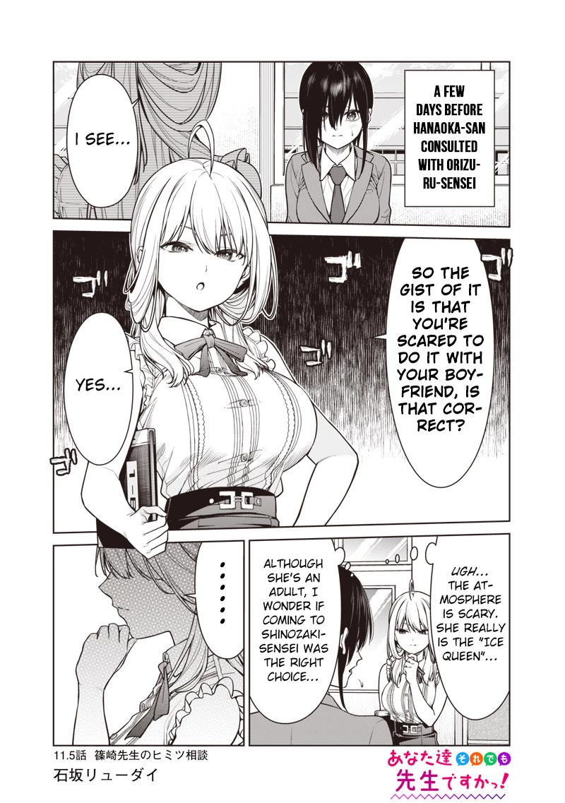 You Still Call Yourselves Teachers? Chapter 11.5 page 1 - Chapter 11.5: Shinozaki-Sensei and the Secret Consultation