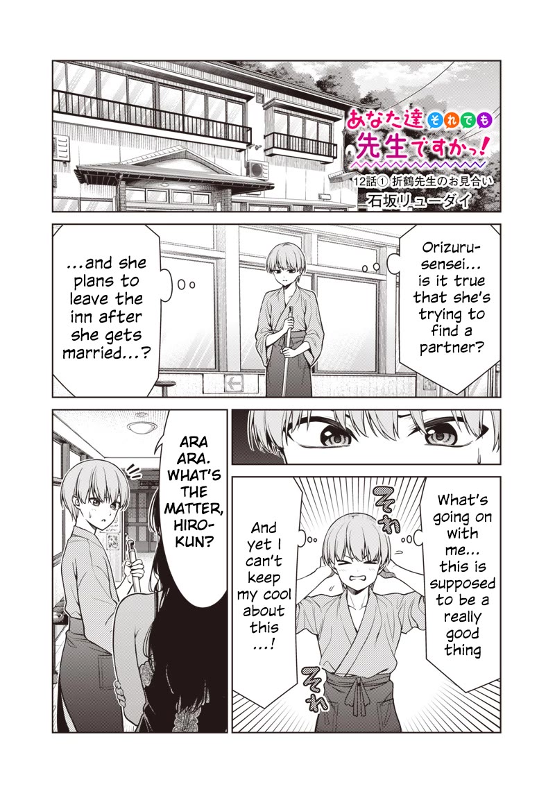 You Still Call Yourselves Teachers? Chapter 12.1 page 1 - Chapter 12.1: Orizuru-sensei and the Matchmaking (1)