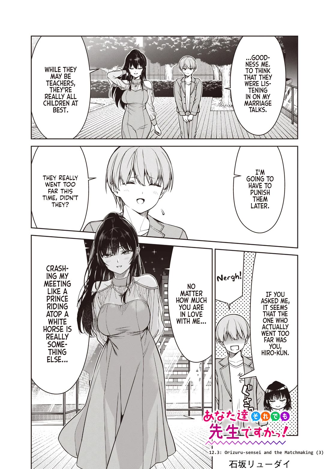 You Still Call Yourselves Teachers? Chapter 12.3 page 1 - Chapter 12.3: Orizuru-sensei and the Matchmaking (3)