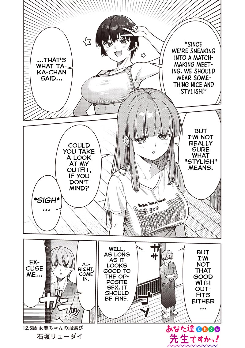 You Still Call Yourselves Teachers? Chapter 12.5: Choosing Clothes for Meka-chan. thumbnail