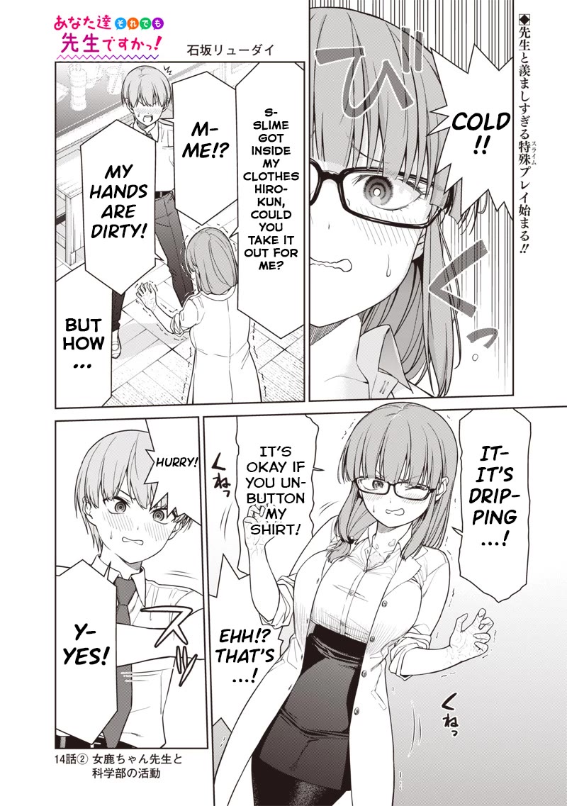 You Still Call Yourselves Teachers? Chapter 14.2 page 1 - Chapter 14.2: Meka-chan Sensei and Science Club Activities. (2)