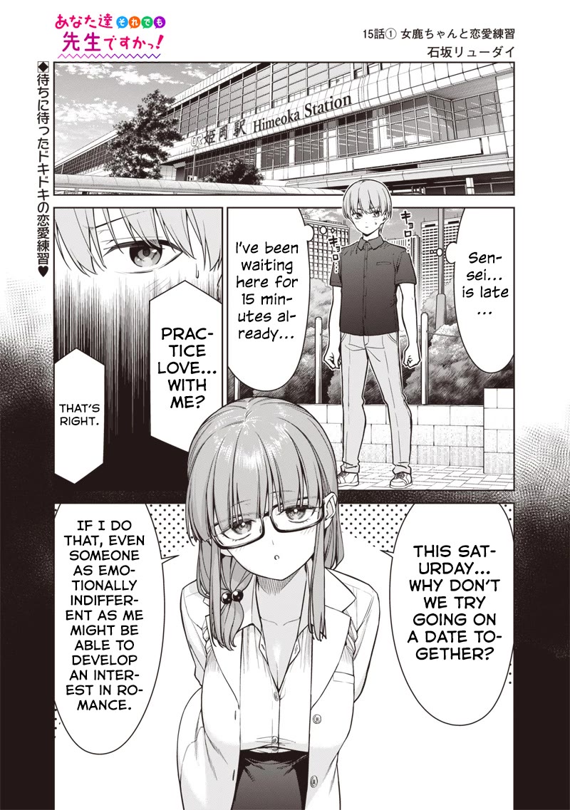 You Still Call Yourselves Teachers? Chapter 15.1 page 1 - Chapter 15.1: Love practice with Meka-chan-Sensei (1)