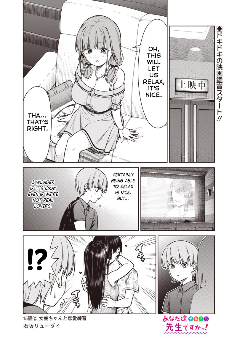 You Still Call Yourselves Teachers? Chapter 15.2 page 1 - Chapter 15.2: Love practice with Meka-chan-Sensei (2)