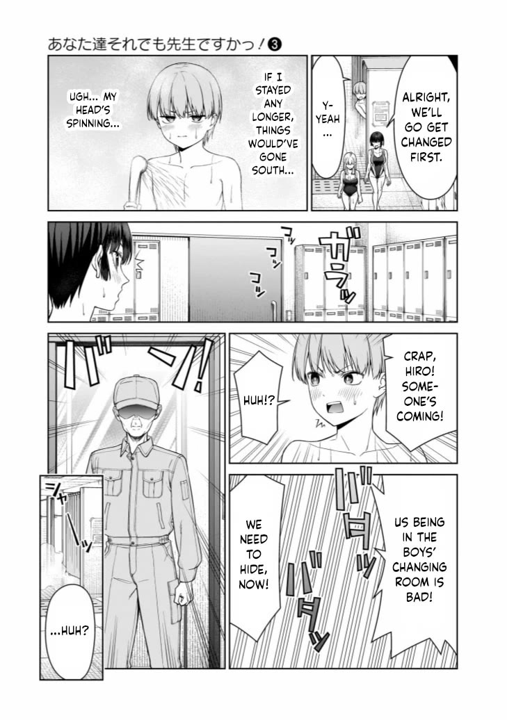 You Still Call Yourselves Teachers? Chapter 16.5 page 5 - Chapter 16.5: Bonus manga: "Locked Room at the Pool"