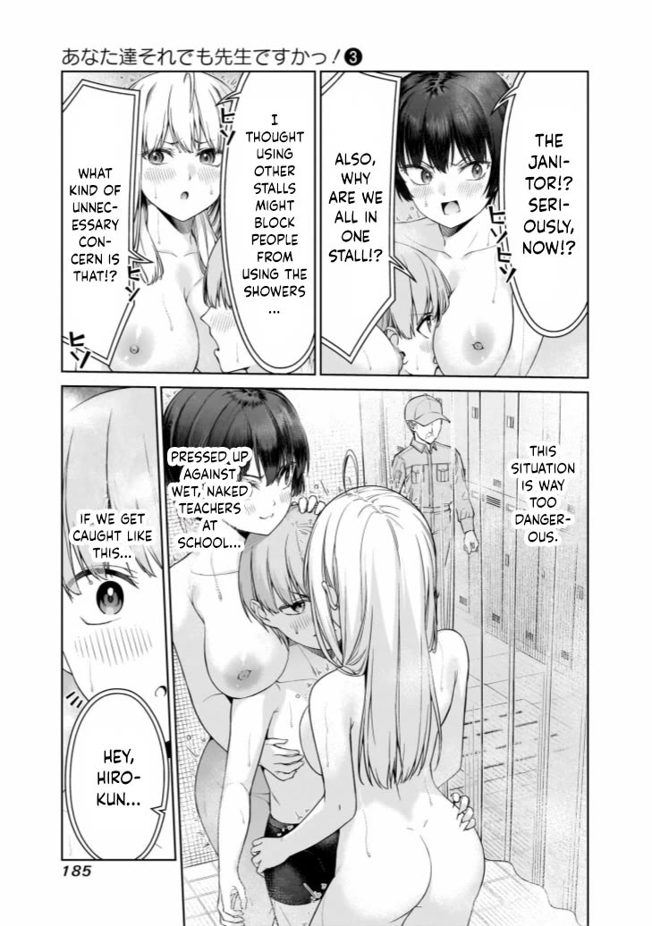 You Still Call Yourselves Teachers? Chapter 16.5 page 7 - Chapter 16.5: Bonus manga: "Locked Room at the Pool"