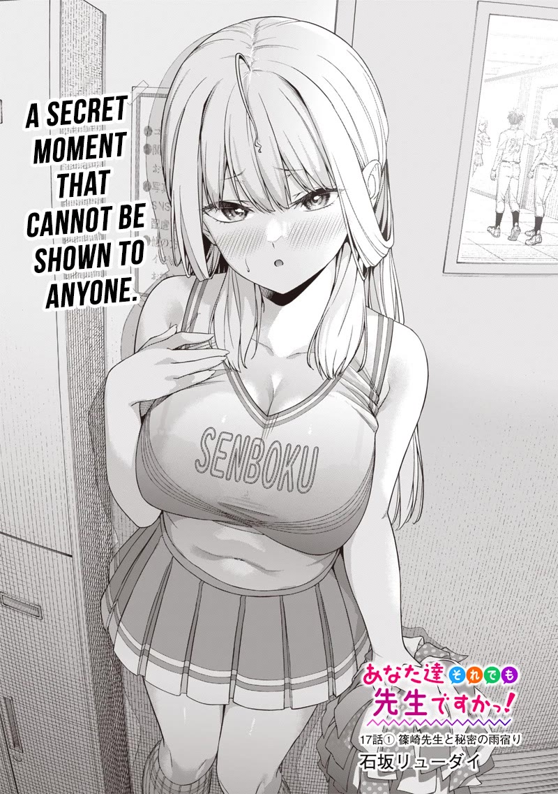 You Still Call Yourselves Teachers? Chapter 17.1 page 1 - Chapter 17.1: Shinozaki-Sensei and secret shelter from rain (1)