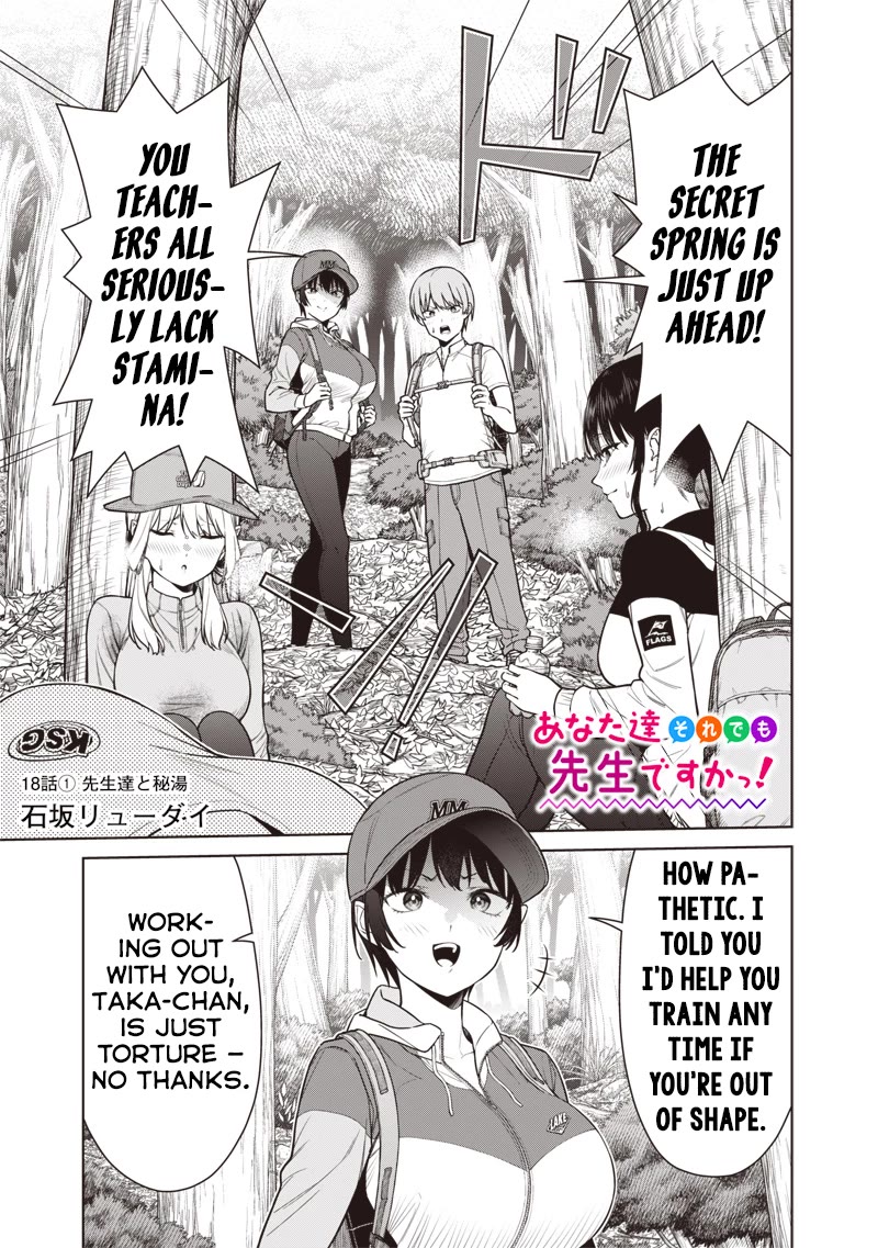 You Still Call Yourselves Teachers? Chapter 18.1 page 3 - Chapter 18.1: The Teachers and the Secret Hot Spring