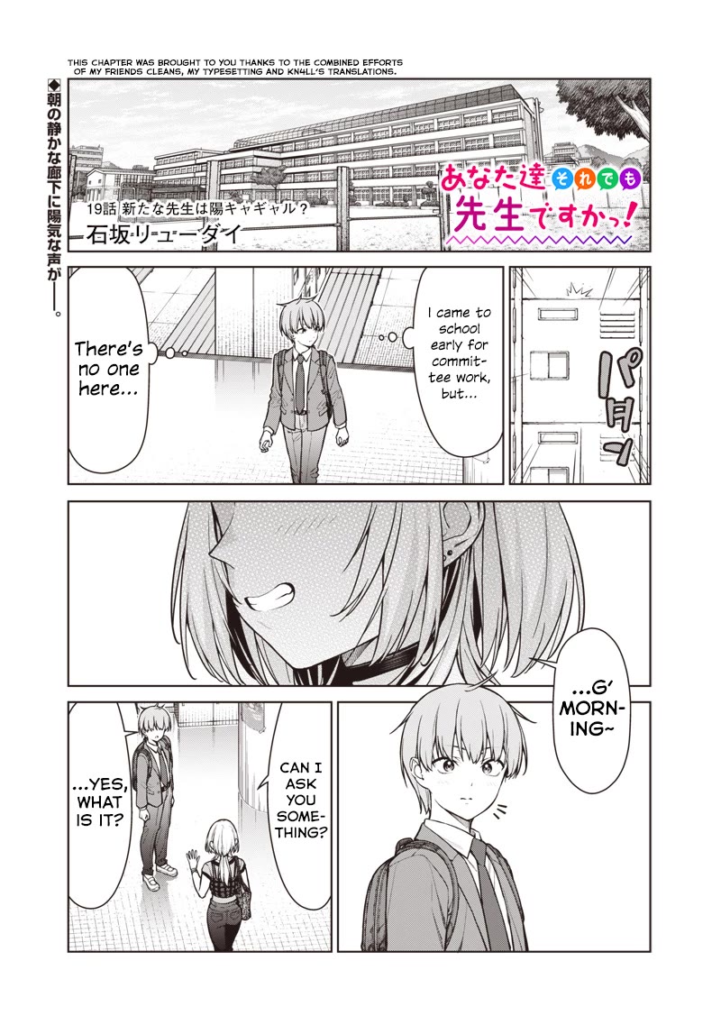 You Still Call Yourselves Teachers? Chapter 19 page 1 - Chapter 19: The New Teacher is a Sunny Gal?