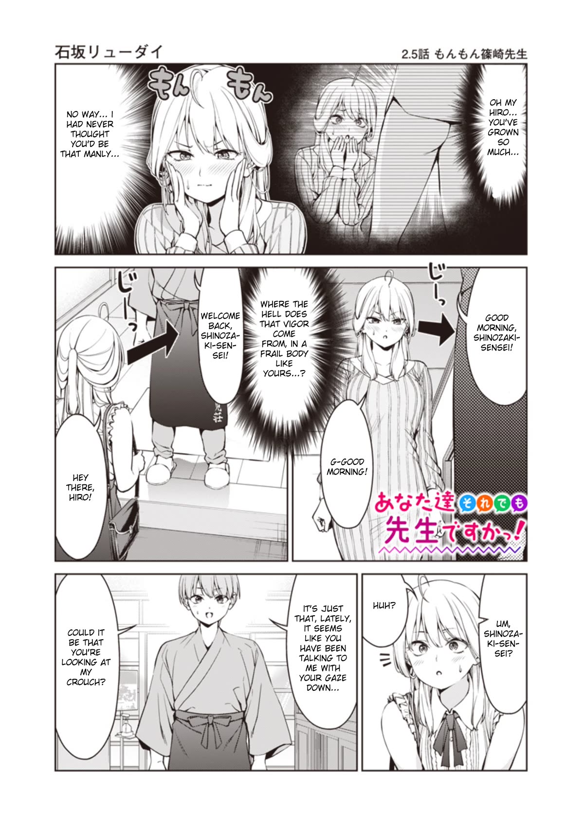 You Still Call Yourselves Teachers? Chapter 2.5 page 1 - Chapter 2.5