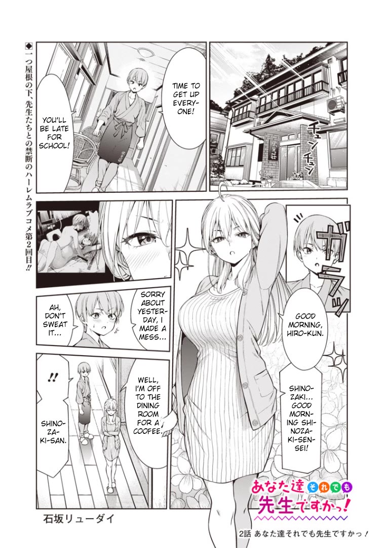You Still Call Yourselves Teachers? Chapter 2 page 1 - Chapter 2
