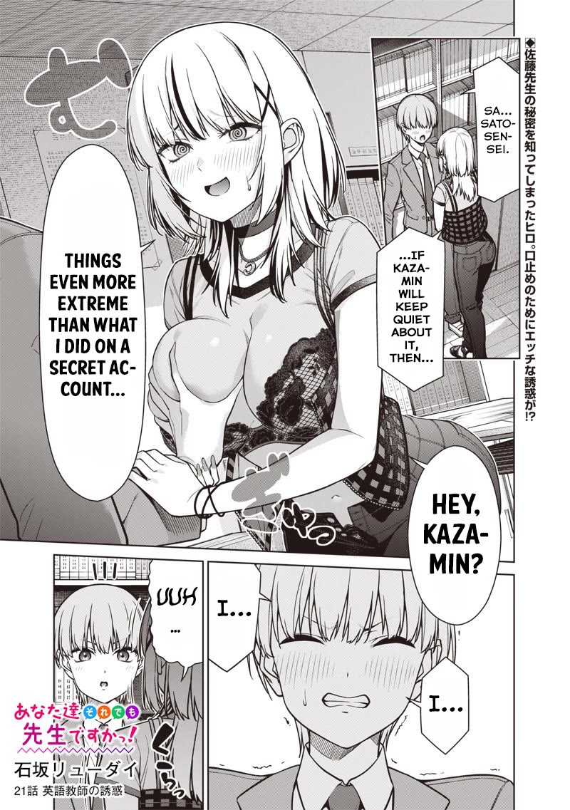 You Still Call Yourselves Teachers? Chapter 21 page 1 - Chapter 21: The English Teacher's Temptation