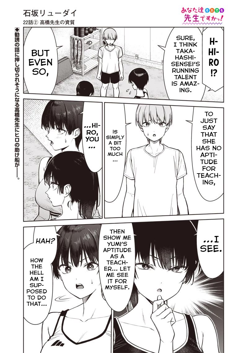 You Still Call Yourselves Teachers? Chapter 22.2 page 1 - Chapter 22.2: Takahashi-sensei’s Aptitude (2)