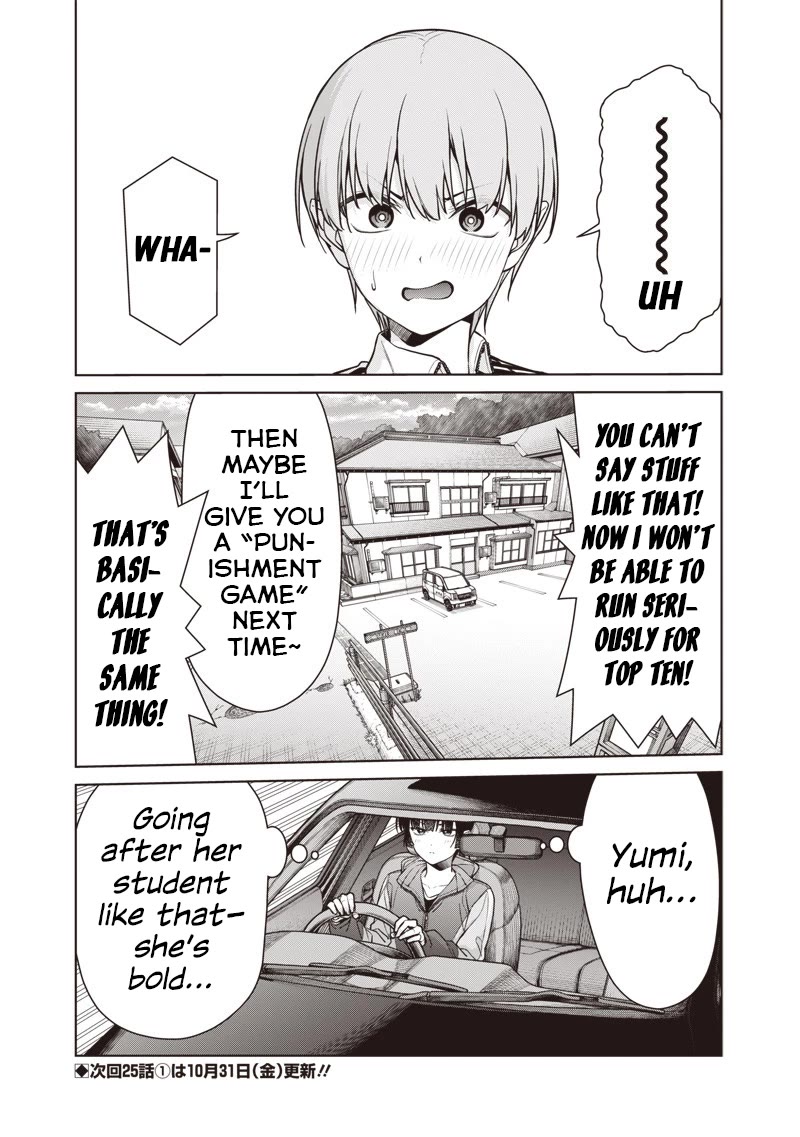 You Still Call Yourselves Teachers? Chapter 24.2 page 15 - Chapter 24.2: Takahashi-sensei and the Marathon Race (2)