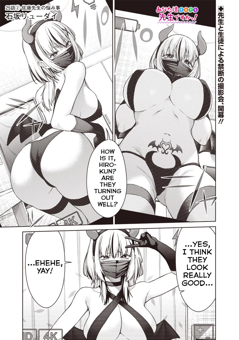 You Still Call Yourselves Teachers? Chapter 25.2 page 1 - Chapter 25.2: Sato-Sensei's Worries (2)