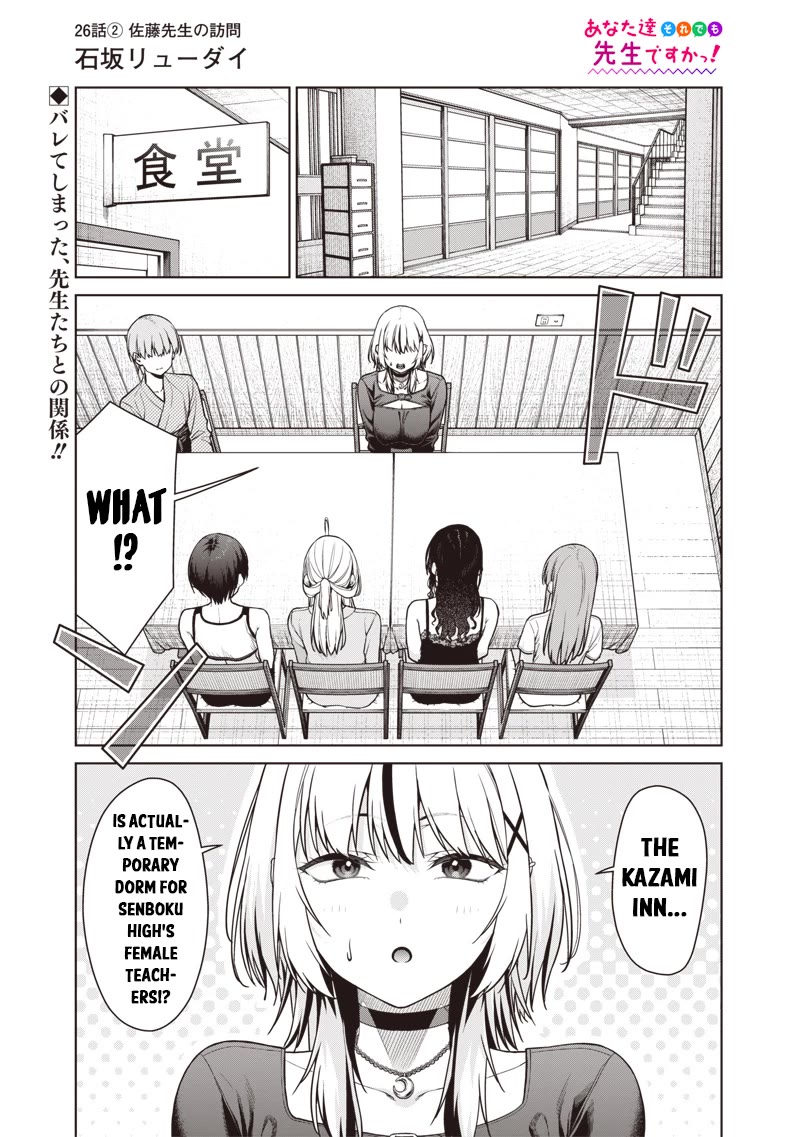 You Still Call Yourselves Teachers? Chapter 26.2 page 1 - Chapter 26.2: Sato-Sensei's Visit (2)