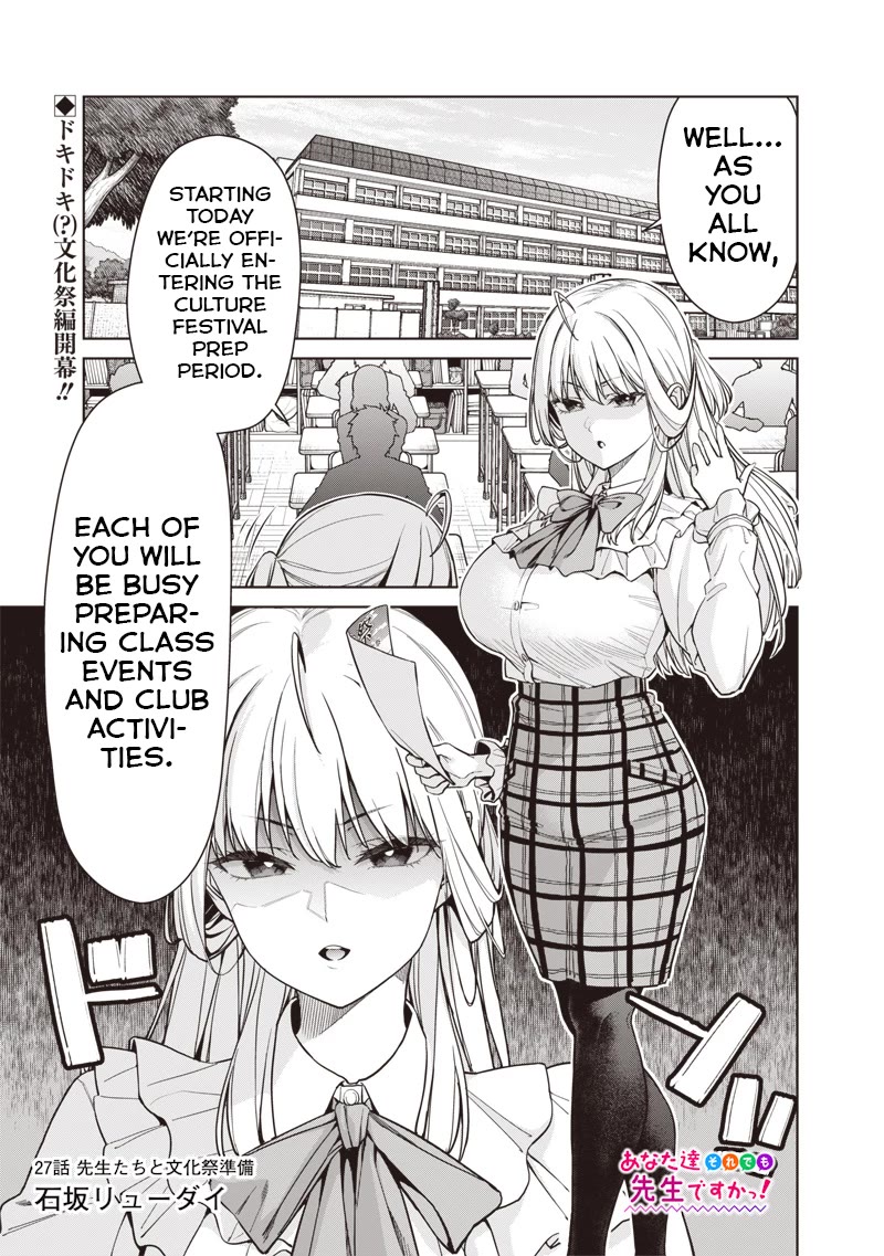 You Still Call Yourselves Teachers? Chapter 27 page 1 - Chapter 27: Preparing for the Culture Festival with the Teachers