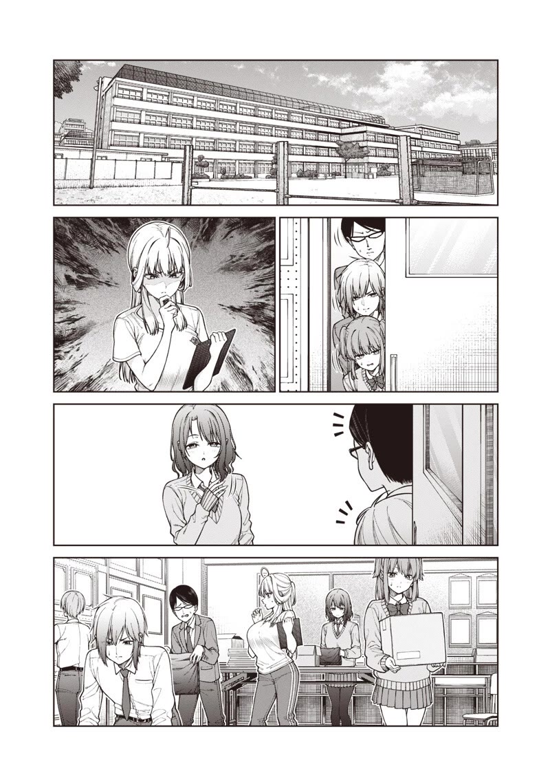 You Still Call Yourselves Teachers? Chapter 29 page 14 - Chapter 29: Shinozaki-sensei and the Calligraphy Club