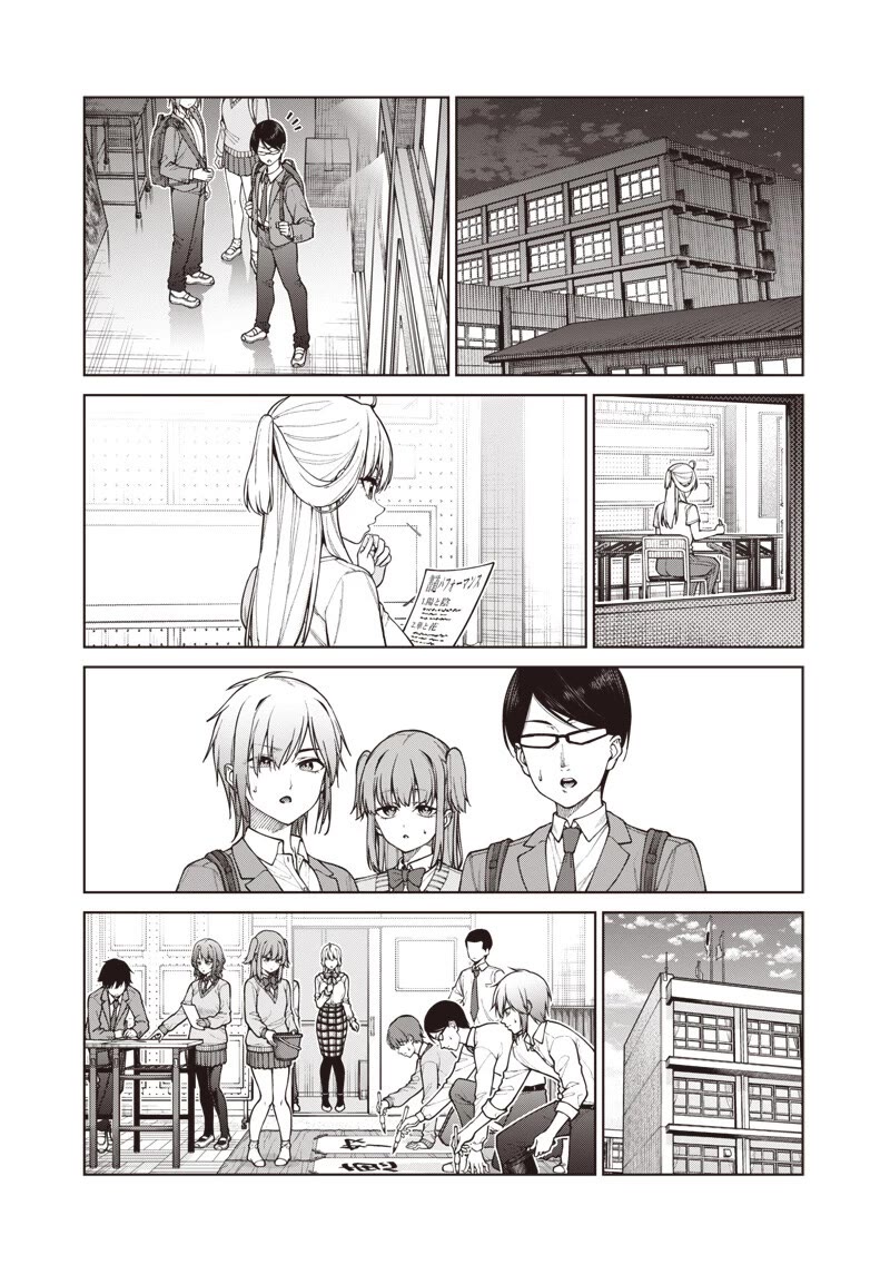 You Still Call Yourselves Teachers? Chapter 29 page 15 - Chapter 29: Shinozaki-sensei and the Calligraphy Club