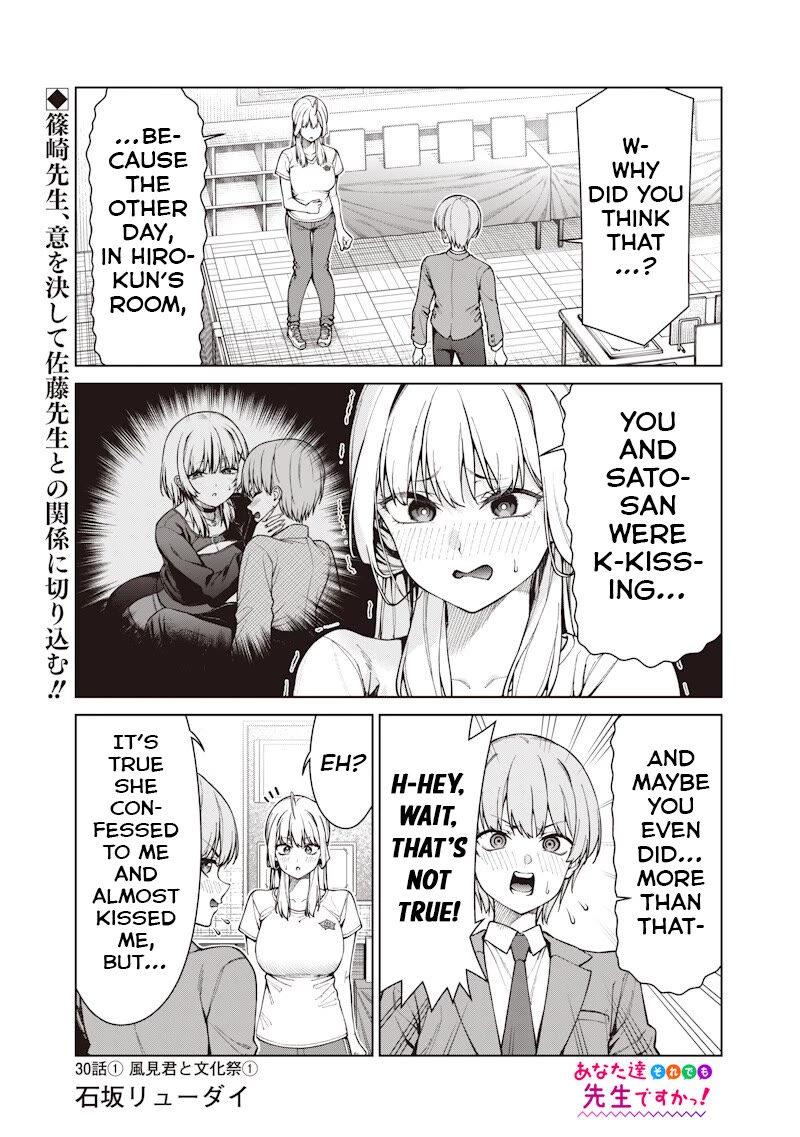 You Still Call Yourselves Teachers? Chapter 30.1 page 1 - Chapter 30.1: Kazami-kun and the Cultural Festival (1)