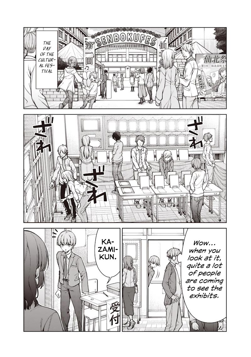 You Still Call Yourselves Teachers? Chapter 30.1 page 5 - Chapter 30.1: Kazami-kun and the Cultural Festival (1)