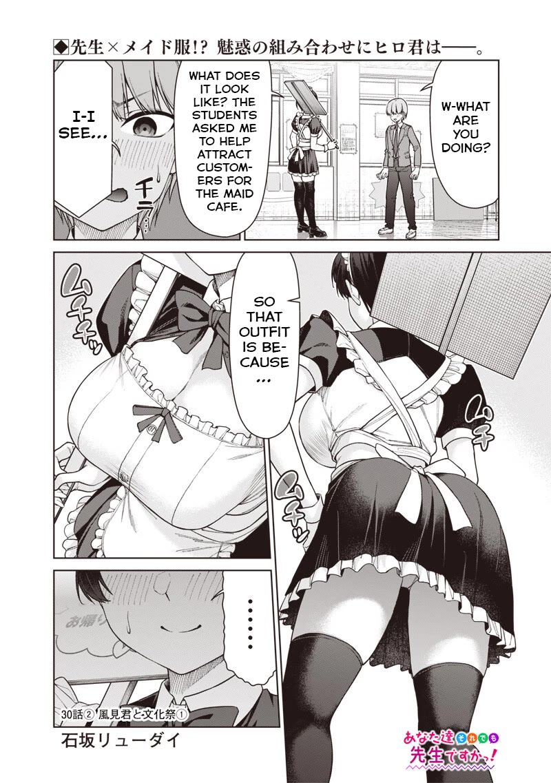 You Still Call Yourselves Teachers? Chapter 30.2 page 1 - Chapter 30.2: Kazami-kun and the Cultural Festival (2)