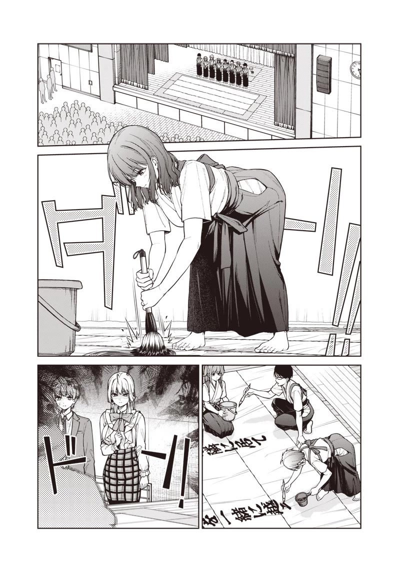 You Still Call Yourselves Teachers? Chapter 31 page 5 - Chapter 31: Kazami-kun and the Cultural Festival (2)