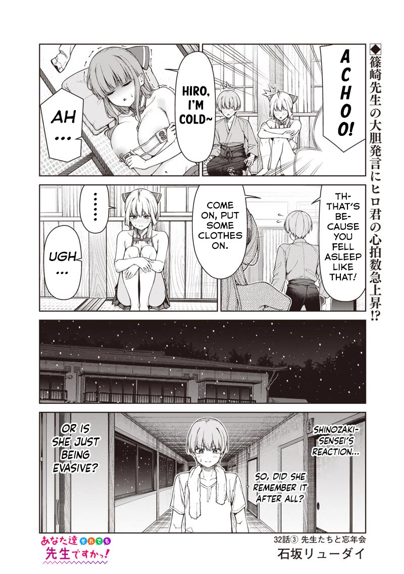 You Still Call Yourselves Teachers? Chapter 32.3 page 1 - Chapter 32.3: The End-of-Year Party with the Teachers (3)