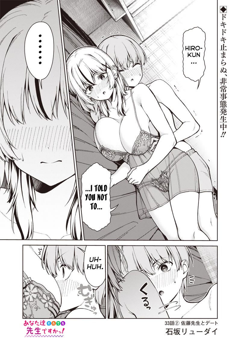 You Still Call Yourselves Teachers? Chapter 33.2 page 1 - Chapter 33.2: A Date with Sato-sensei (2)